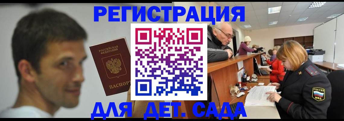 временная регистрация собственник в Сасово