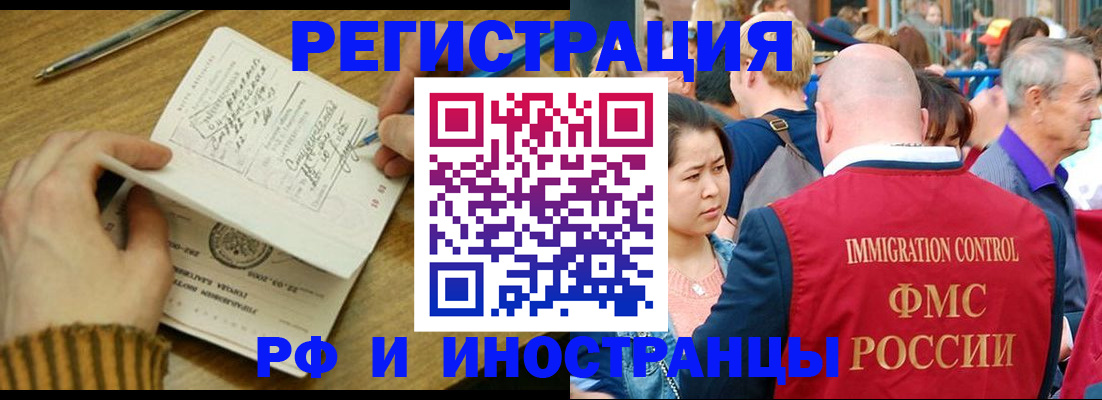 временная регистрация госуслуги в Сасово